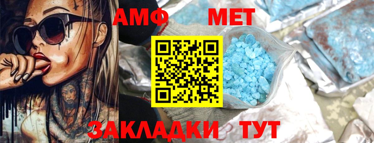 Amphetamine VHQ Городец