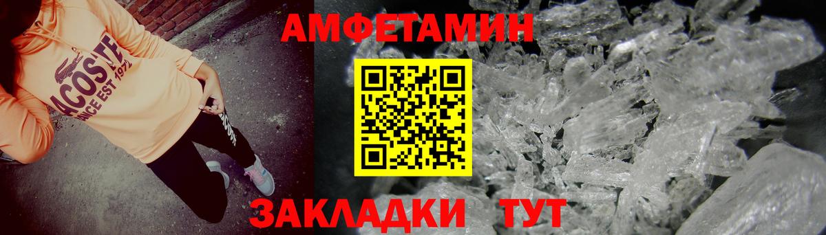 Amphetamine Premium  Вход с VPN  АМФЕТАМИН  АМФ  Городец 