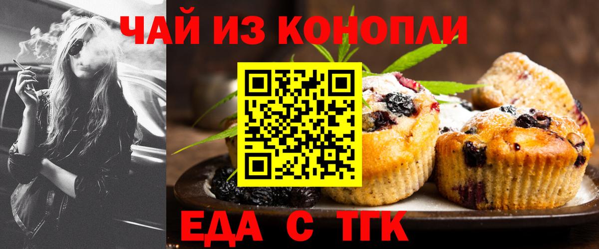 Печенье с ТГК марихуана Городец
