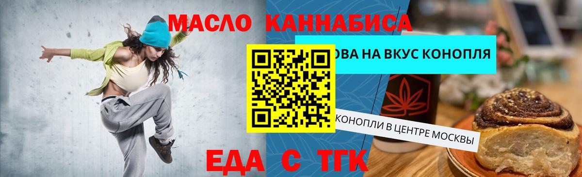 Canna-Cookies конопля  Вход с VPN  Городец 