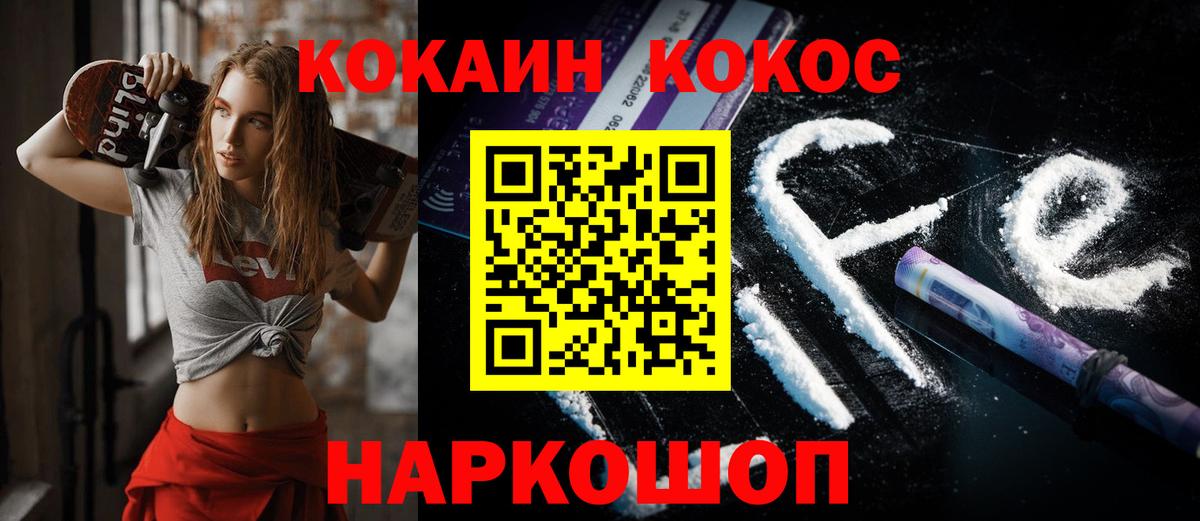 COCAIN  КОКАИН FishScale  КОКАИН FishScale  Вход с VPN  Городец 
