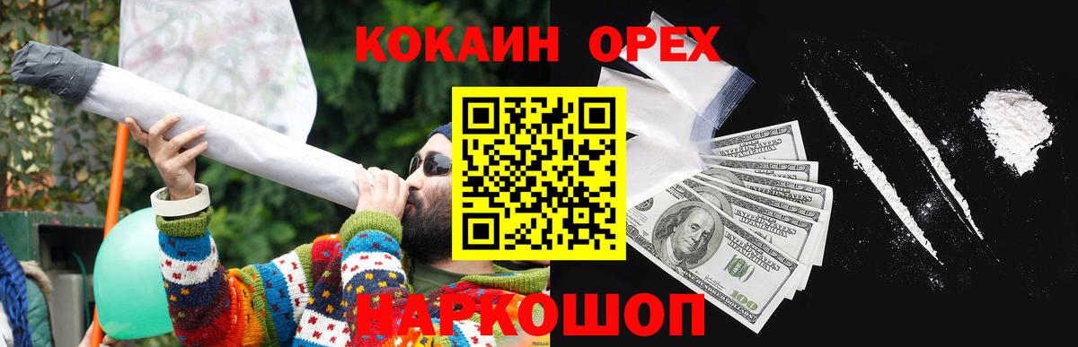 COCAIN 98% Городец