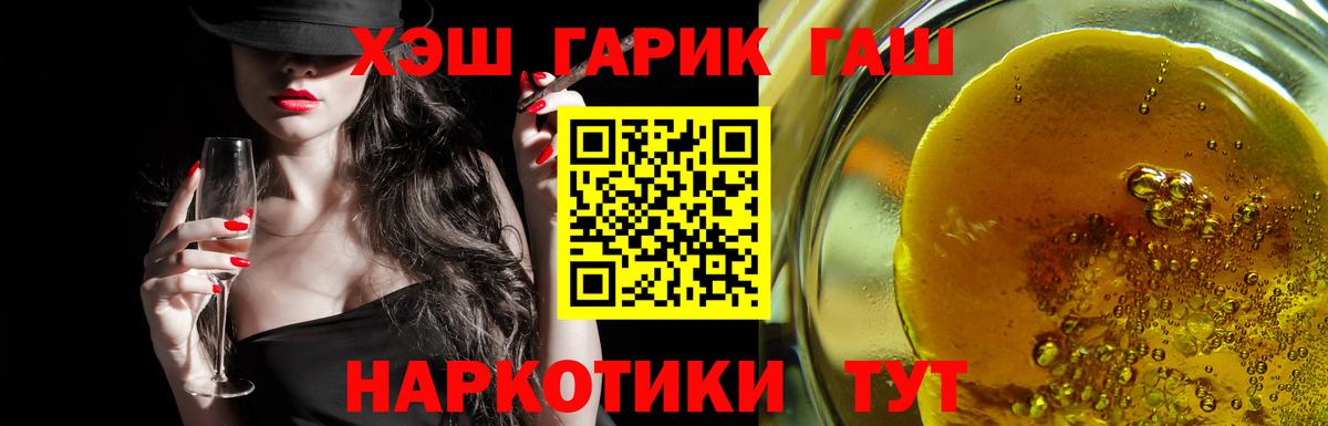 Гашиш убойный Городец