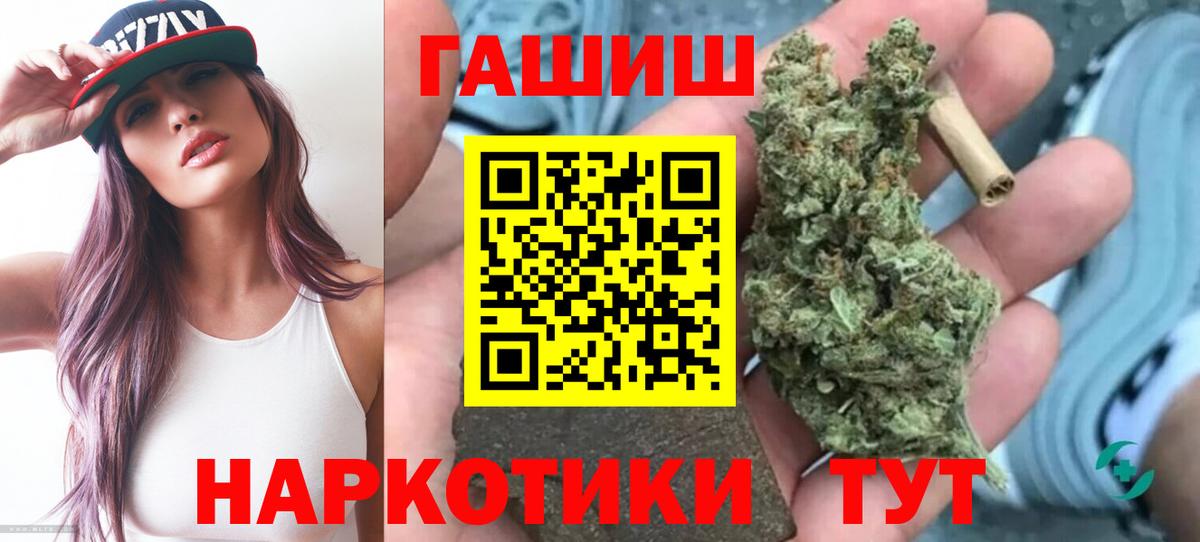 ГАШИШ  Вход с VPN  Городец  Гашиш Изолятор  ГАШ гарик 