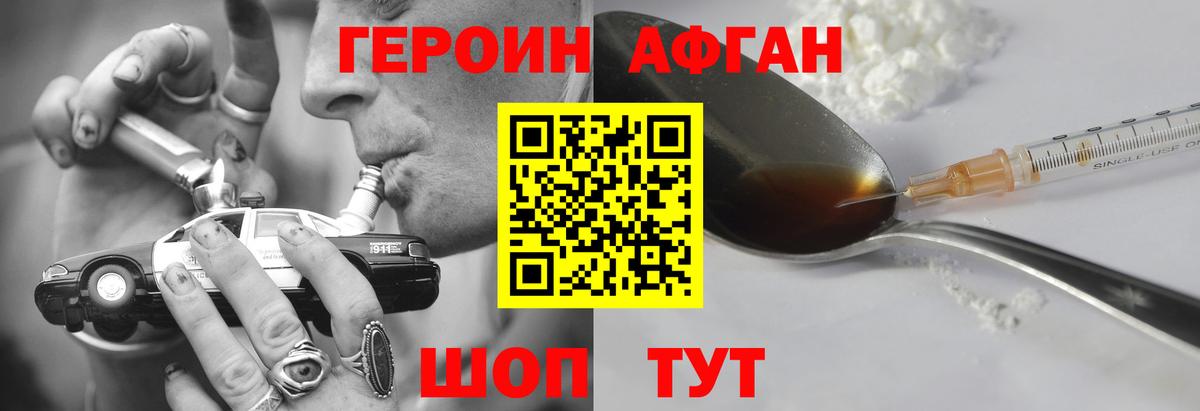 Городец  ГЕРОИН  Вход с VPN  Героин Heroin 