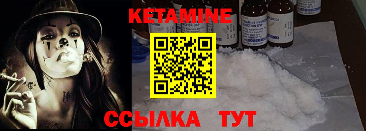 Кетамин ketamine  Кетамин VHQ  Вход с VPN  Городец 