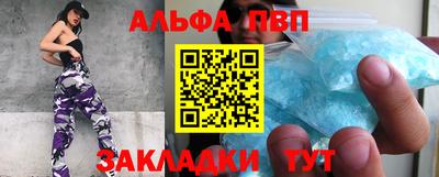 Альфа ПВП Балаково