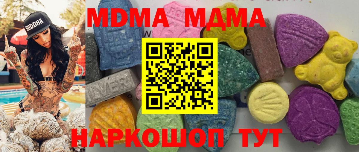 Городец  MDMA VHQ  MDMA VHQ  Вход с VPN 
