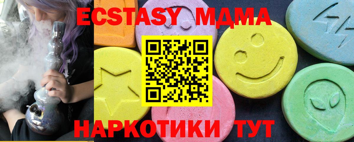 МДМА crystal Городец