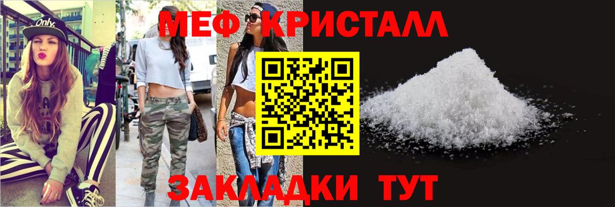 Меф МЯУ МЯУ кристаллы  Гашиш  Городец  Меф  ЭКСТАЗИ  Вход с VPN  Гашиш  КОКАИН  МАРИХУАНА 