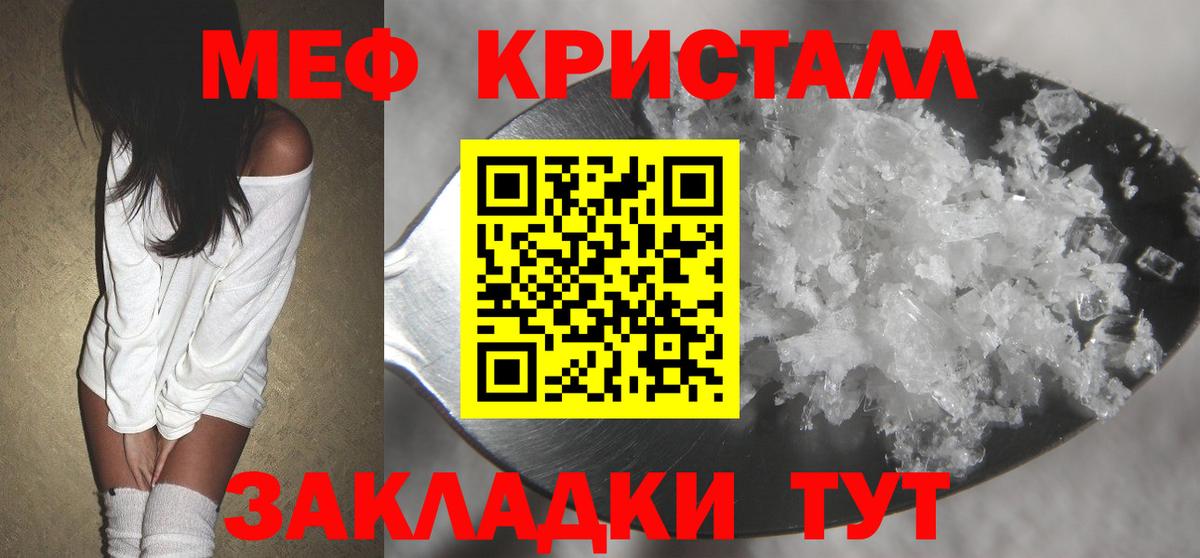 Меф 4 MMC  МЯУ-МЯУ  Городец  Вход с VPN 