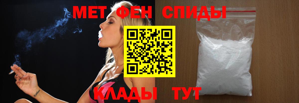 Метамфетамин пудра Городец