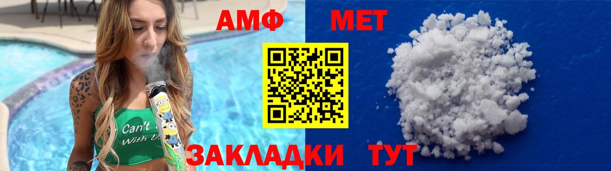 Метамфетамин мет  Вход с VPN  Метамфетамин мет  Городец 