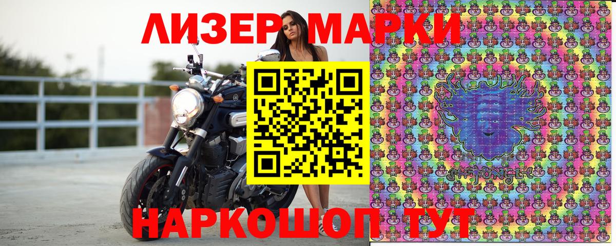 Марки NBOMe 1,8мг Городец